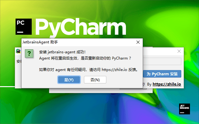 PyCharm 2021.1.3便携汉化版