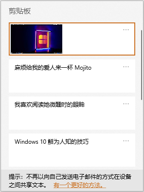 Windows 10骚操作,鲜为人知的骚操作