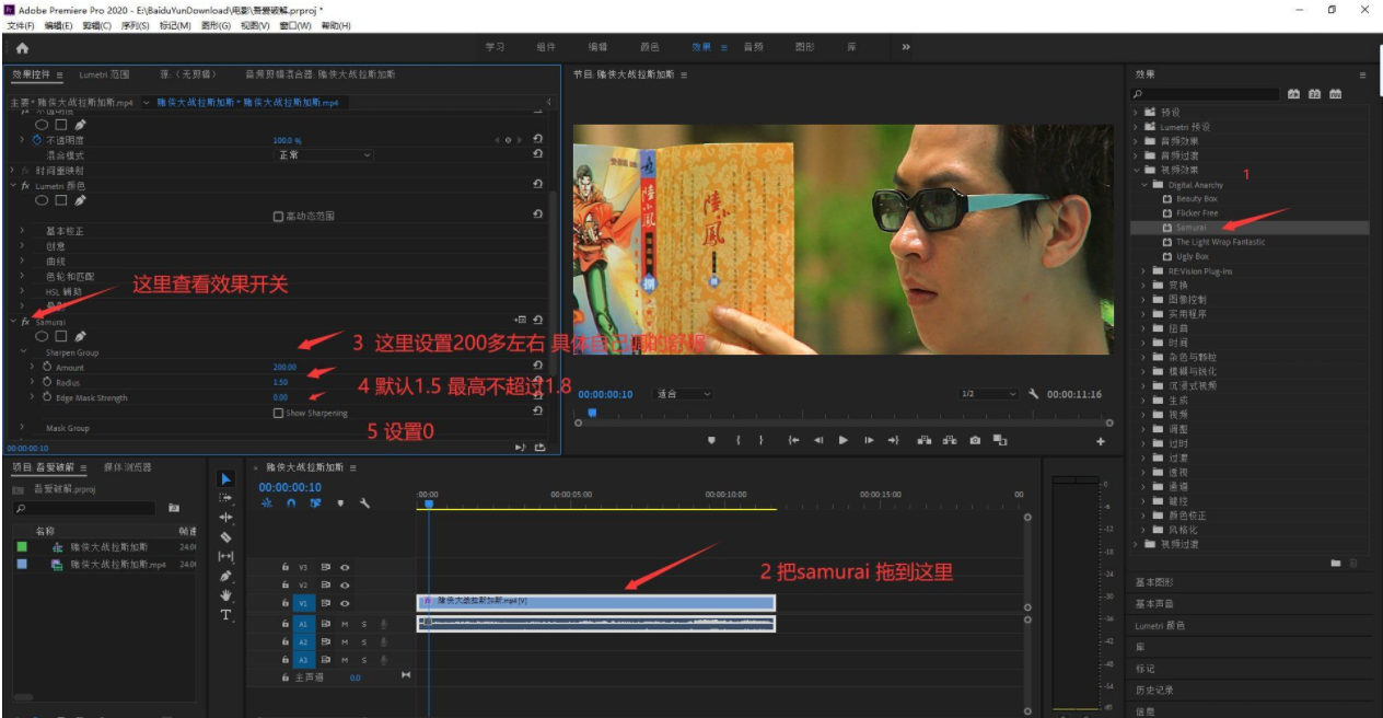 抖音60帧4K超高清短视频制作教程带插件超级变速Twixtor Pro和智能锐化Samurai