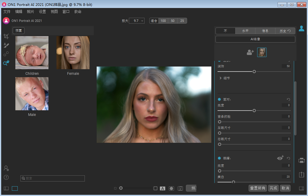 智能人像处理-ON1 Portrait AI 2021.1 v15.1.0工具下载