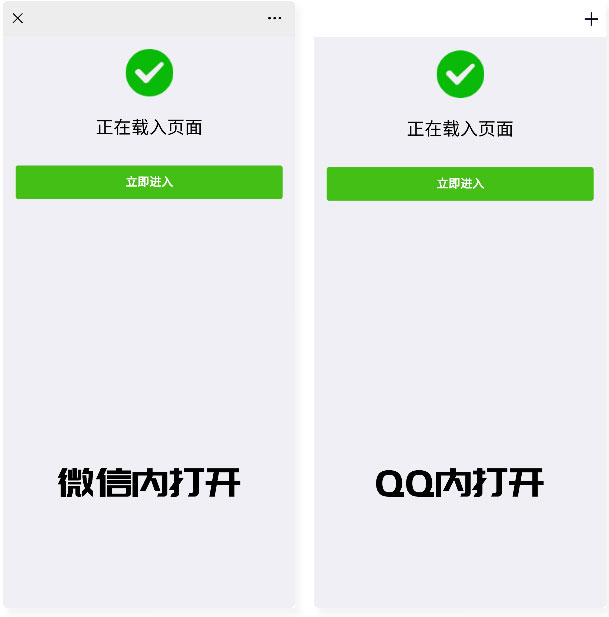 微信QQ域名防封防红防屏蔽系统源码
