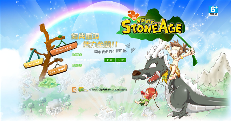 5套精美的石器时代游戏官方网页源码