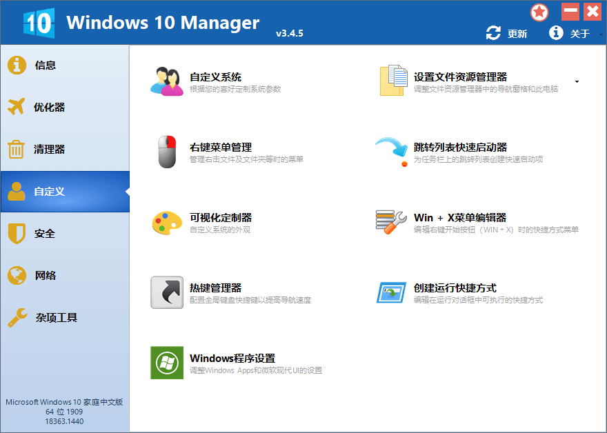 Windows 10 Manager v3.7.9.0