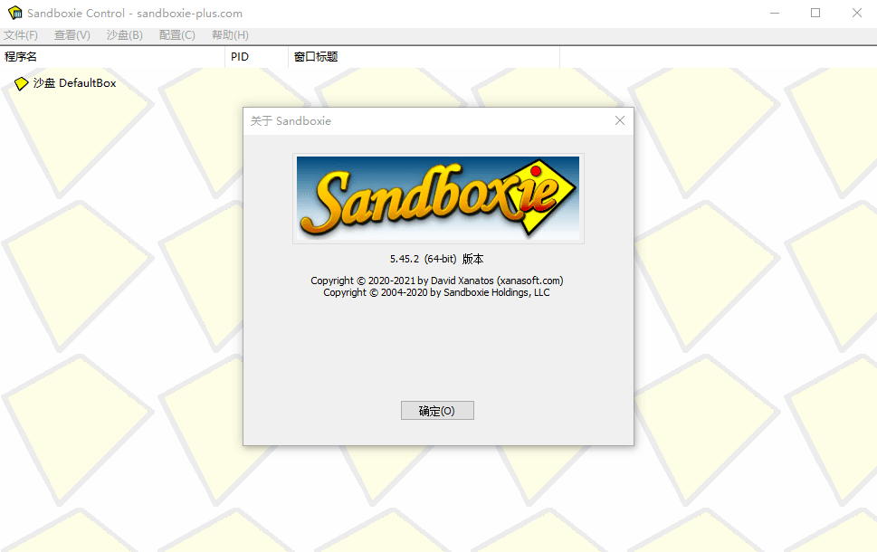 Sandboxie v5.49.5正式版