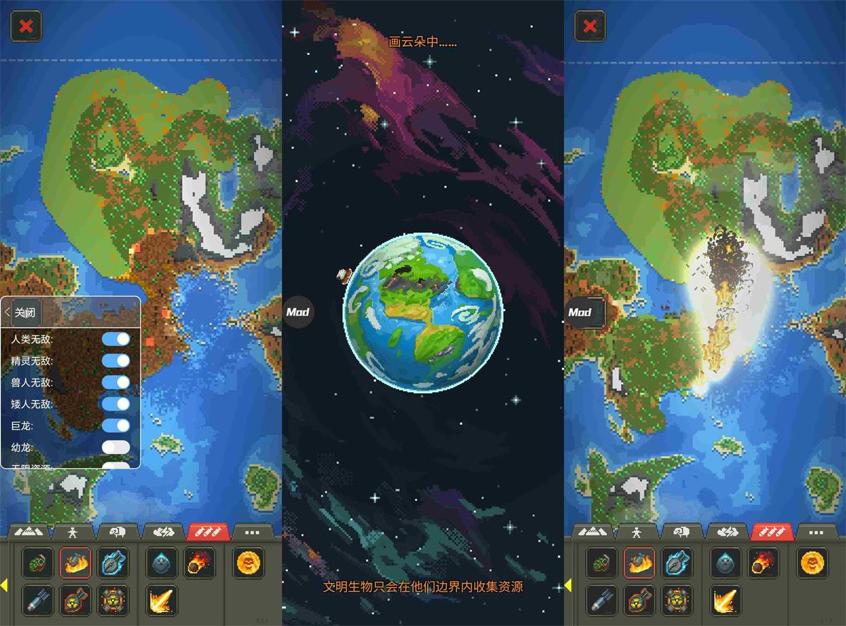 模拟创造沙盒游戏 世界盒子