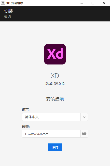 Adobe XD 2021 v39.0