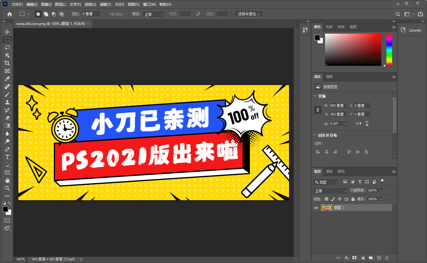 Photoshop 2021 v22.3.1