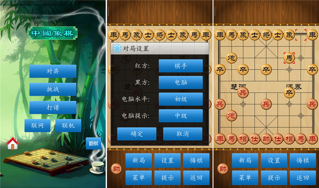 中国象棋v1.76绿化版 解锁棋谱关卡