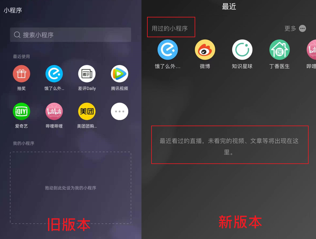 安卓微信WeChat v8.0.3正式版