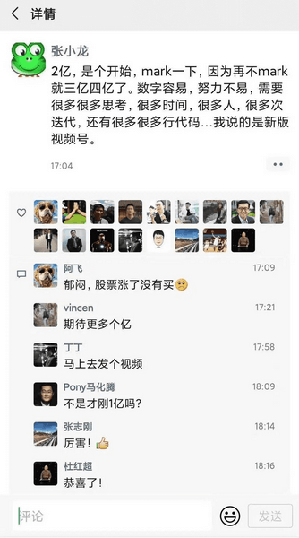 安卓微信WeChat v8.0.3正式版