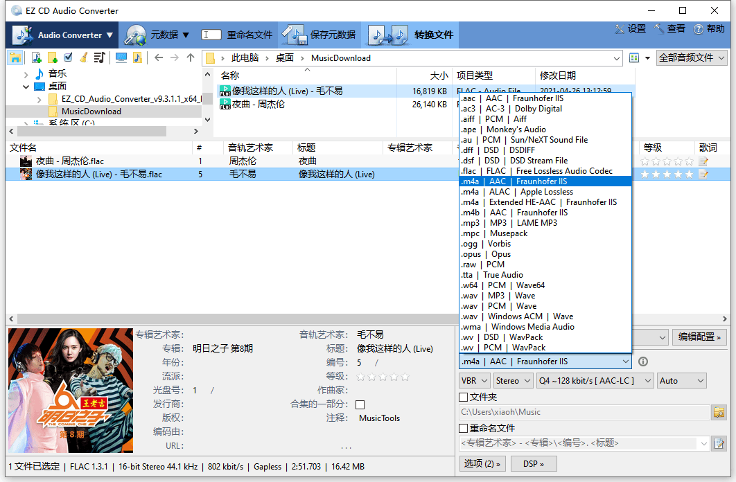 EZ CD Audio Converter v11.0.2.1