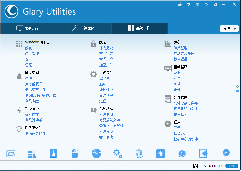 Glary Utilities v5.165.0.191