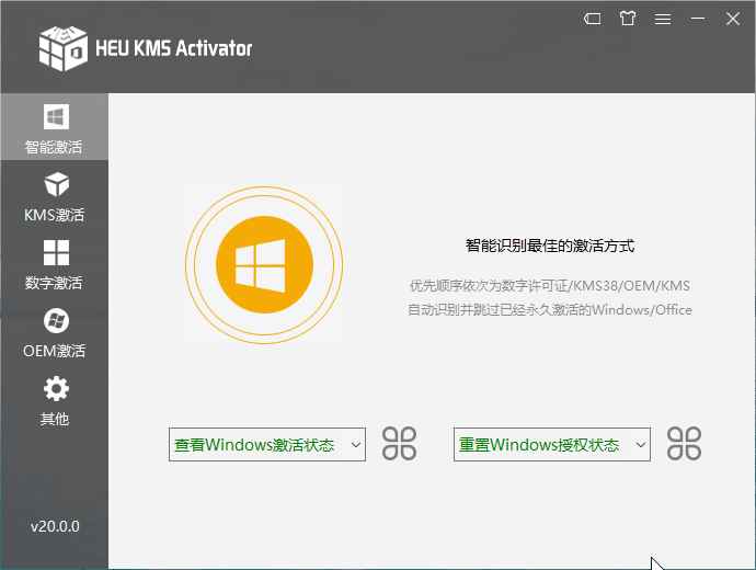 HEU KMS Activator v23.0.0