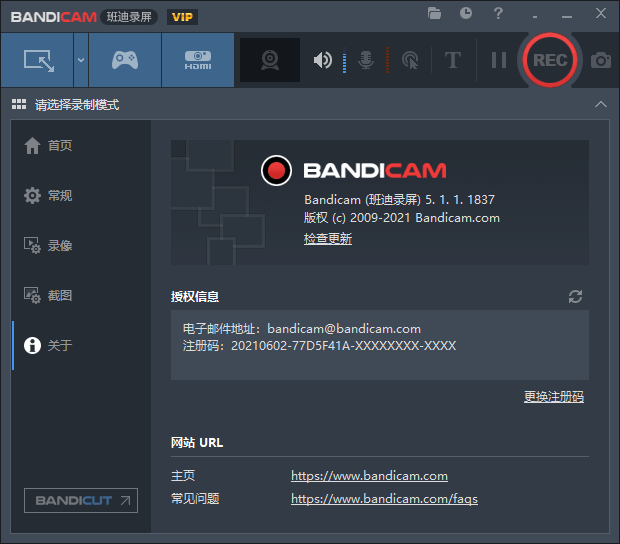班迪录屏Bandicam v5.1.1绿化版