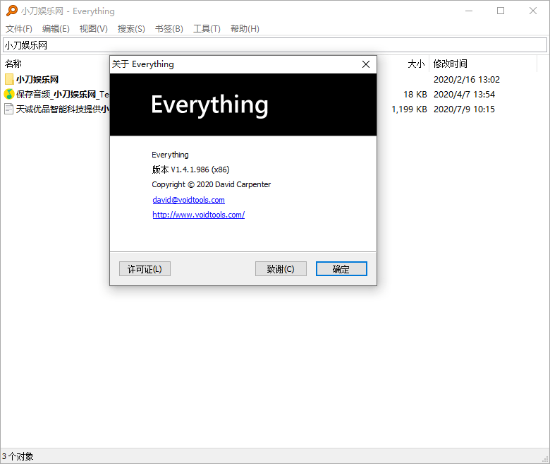 Everything v1.4.1.1009正式版