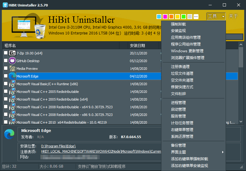 HiBit Uninstaller v2.6.10
