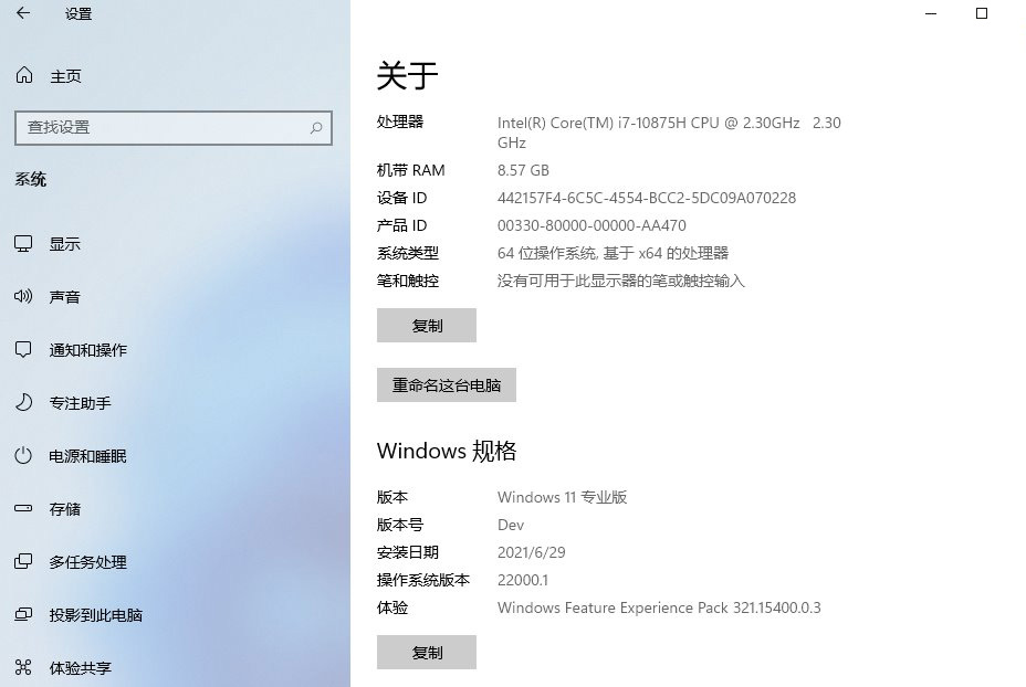 Windows11 v22000.51专业版