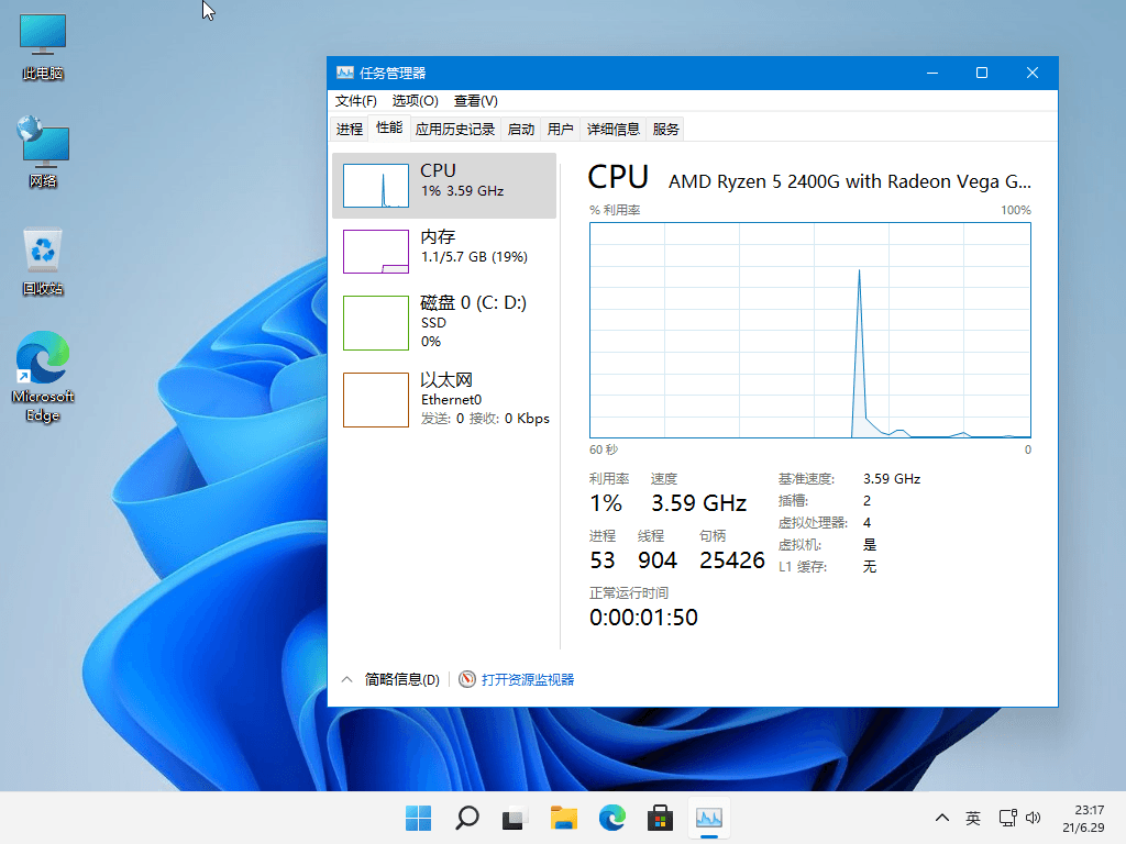 Windows11 v22000.51精简版