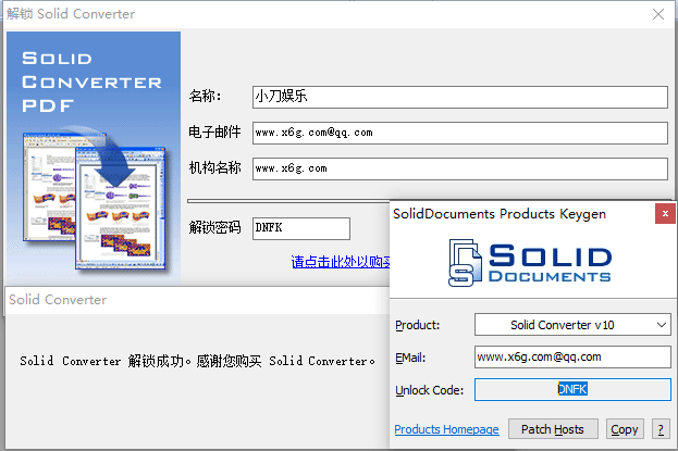 Solid Converter PDF v10.1绿色版