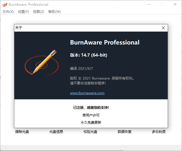 BurnAware Professional v16.6
