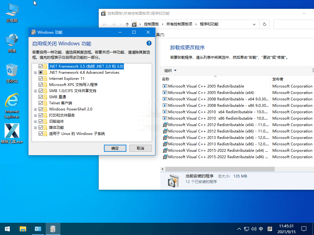 小修Windows10 19043.1237精简版