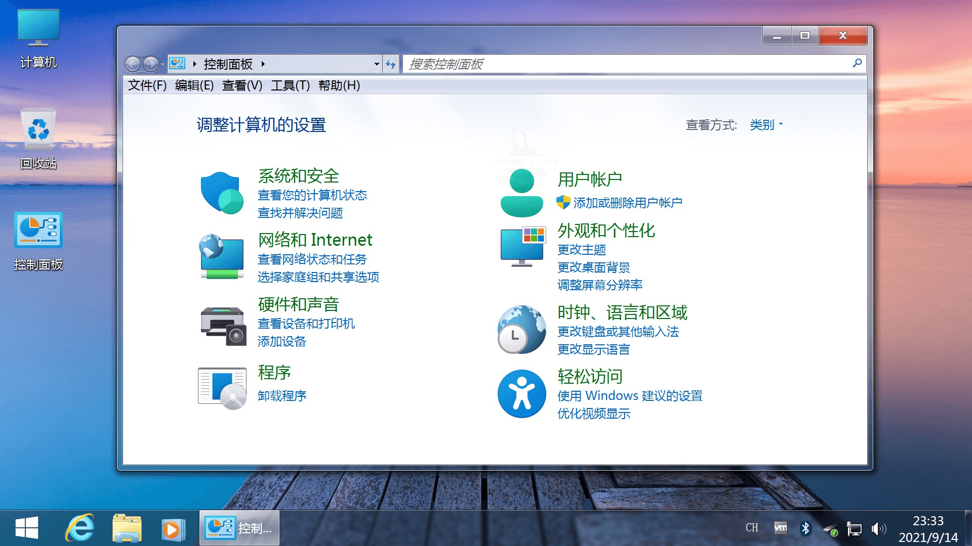 不忘初心Windows7旗舰精简版