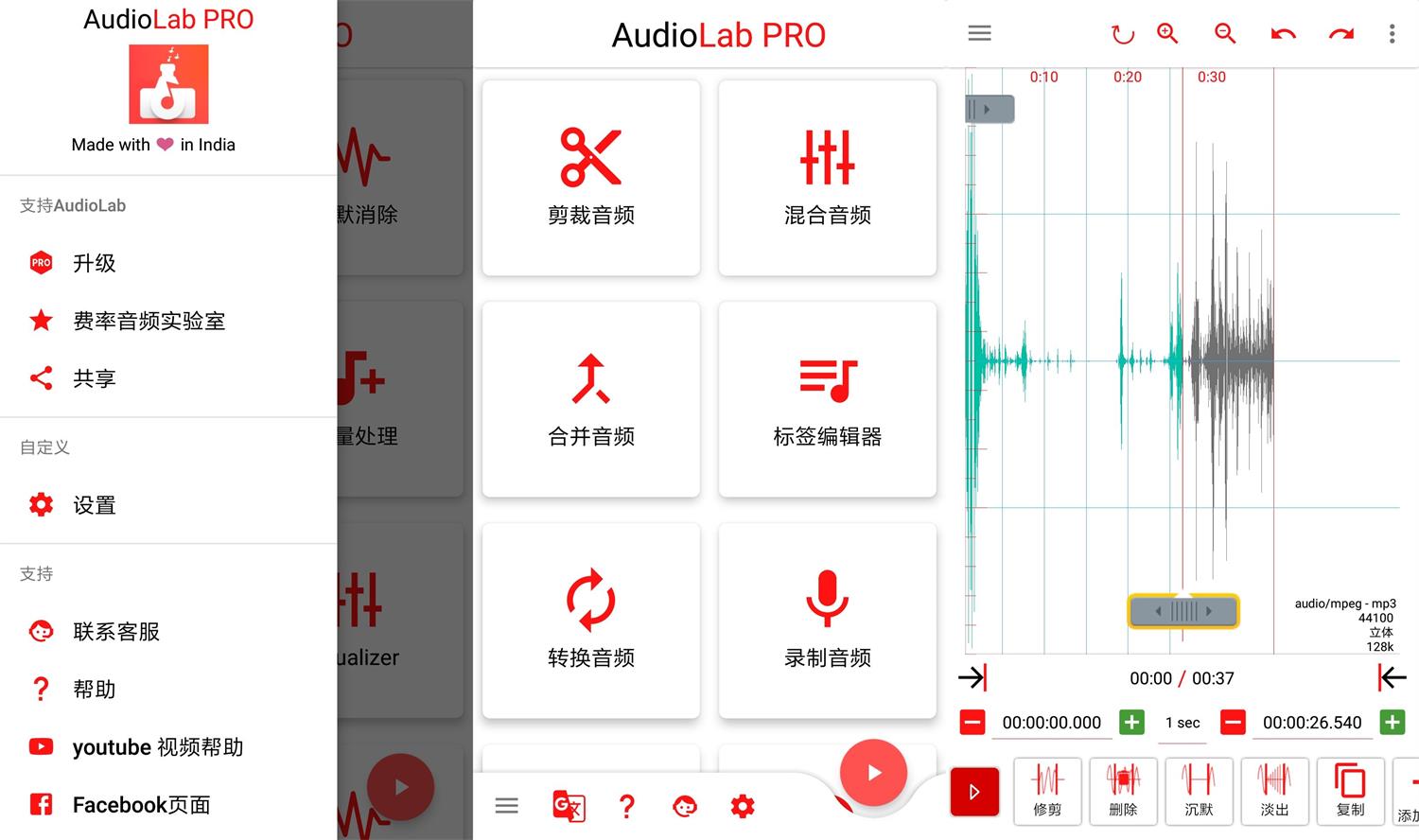 AudioLab音频编辑1.2.5专业版