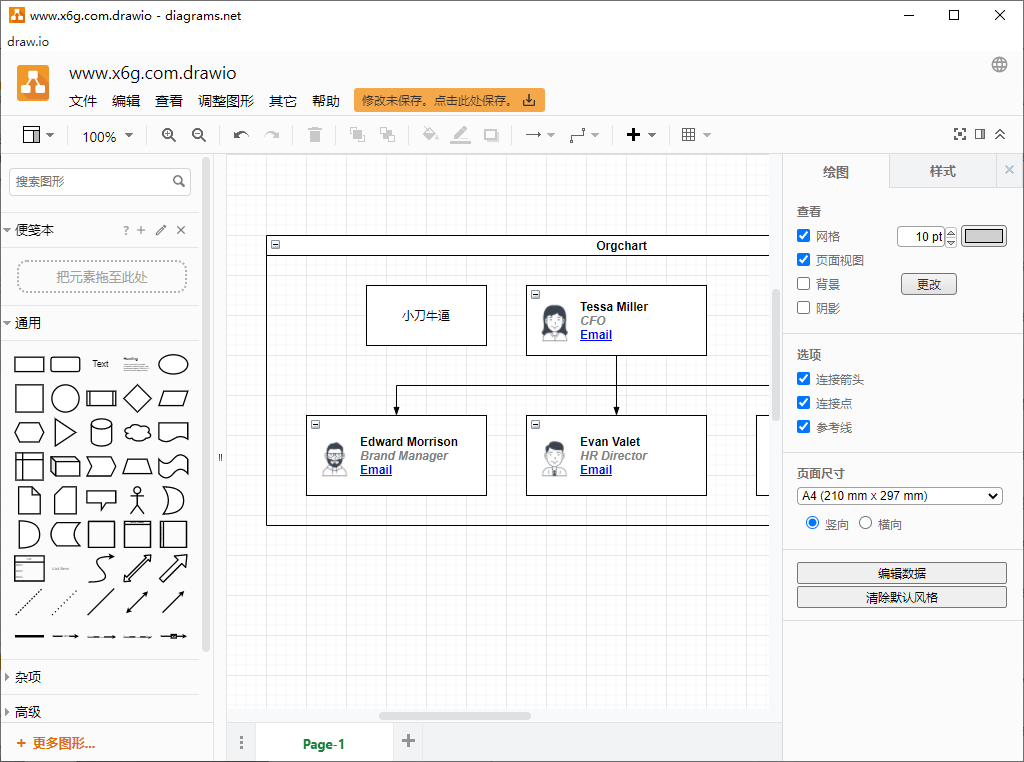 流程图制作Drawio v22.0.0