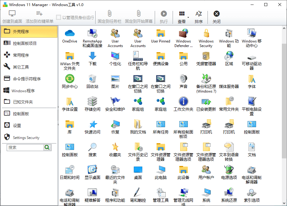 Windows 11 Manager v1.0.0