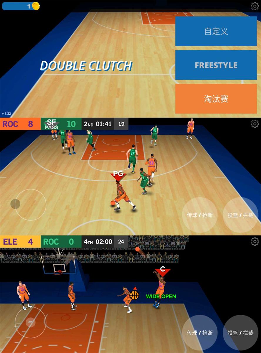 休闲体育竞技游戏 模拟篮球赛