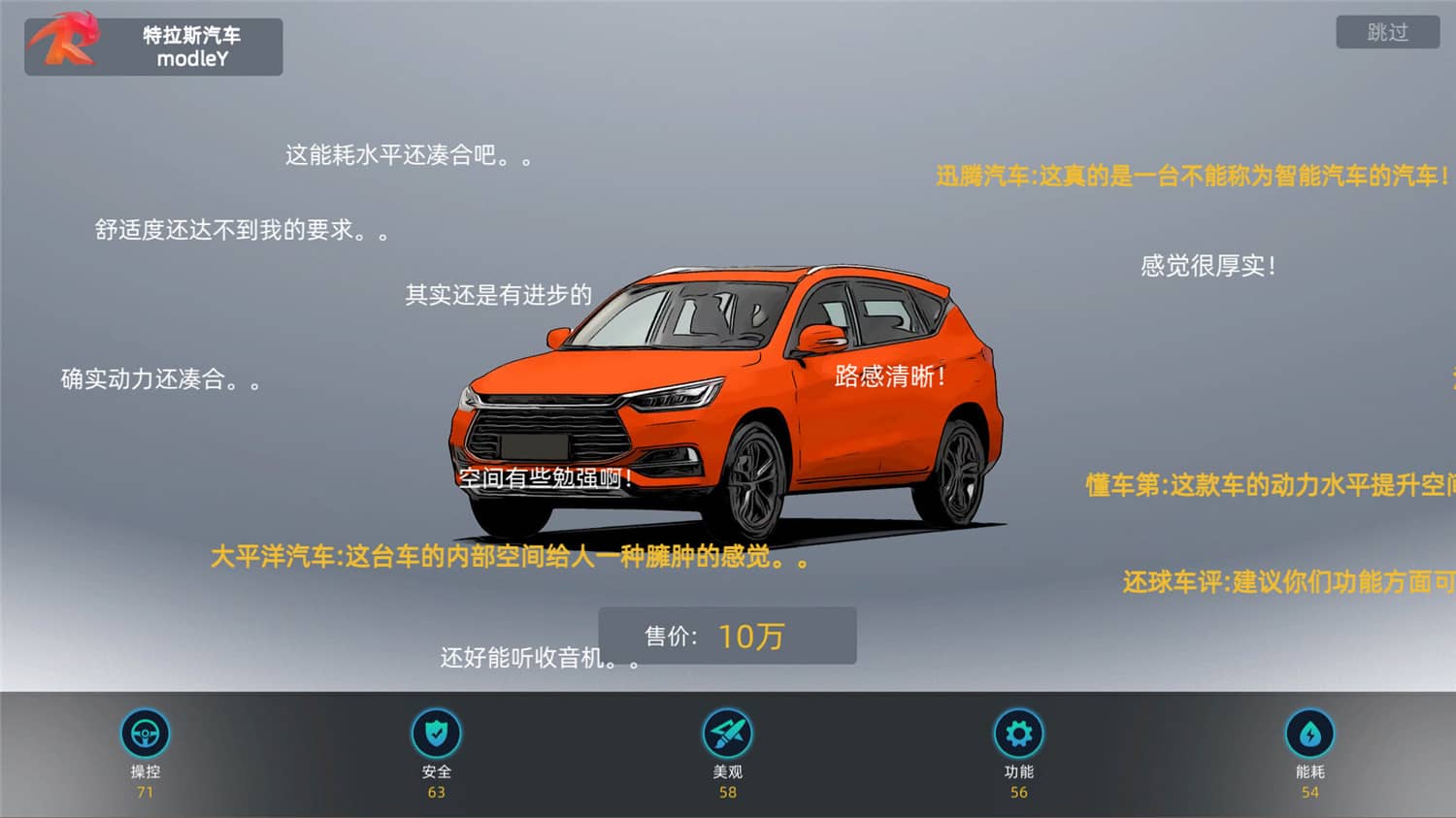 《汽车帝国》Build.8066473中文版