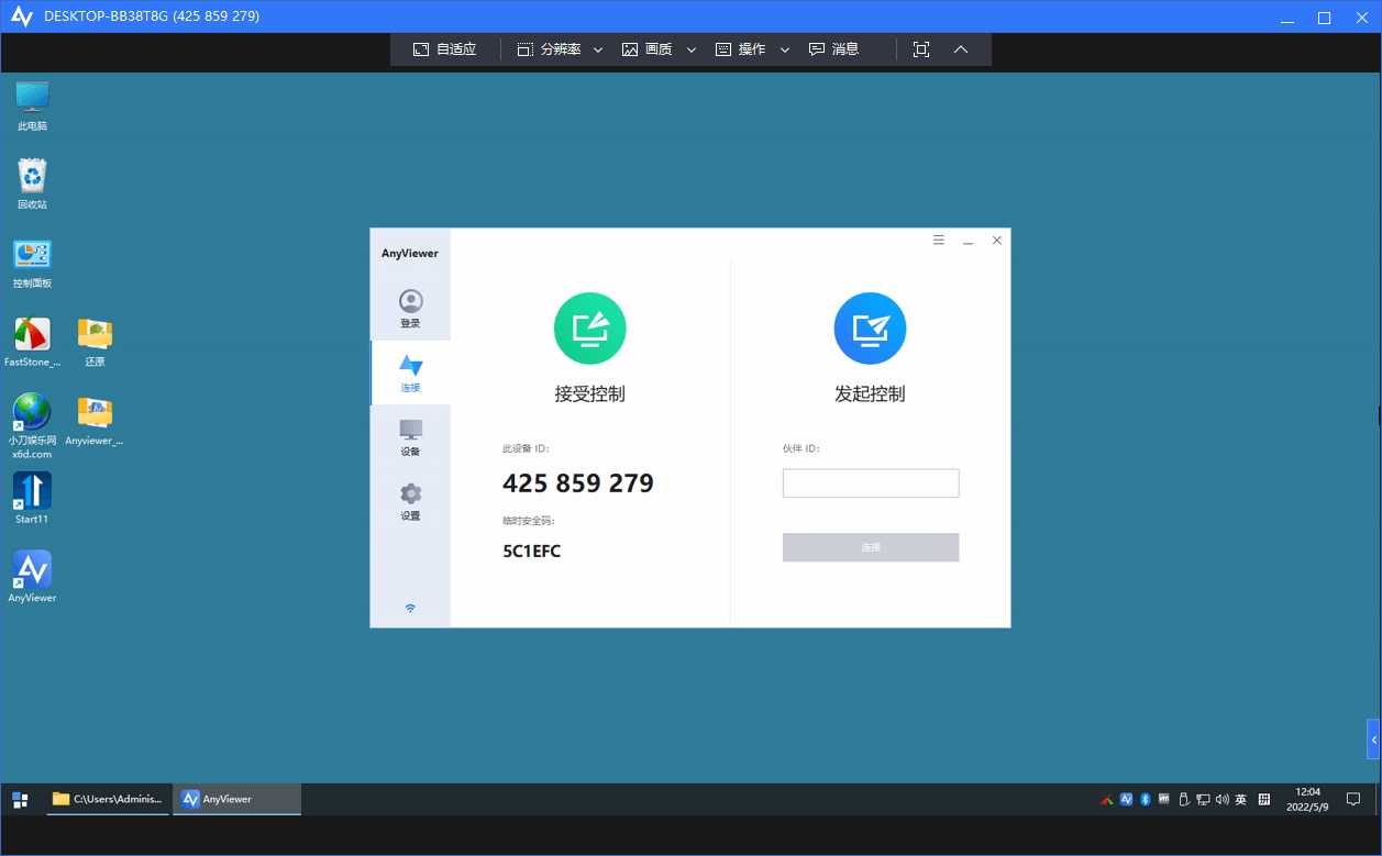 Anyviewer傲梅免费远程桌面v4.0.0