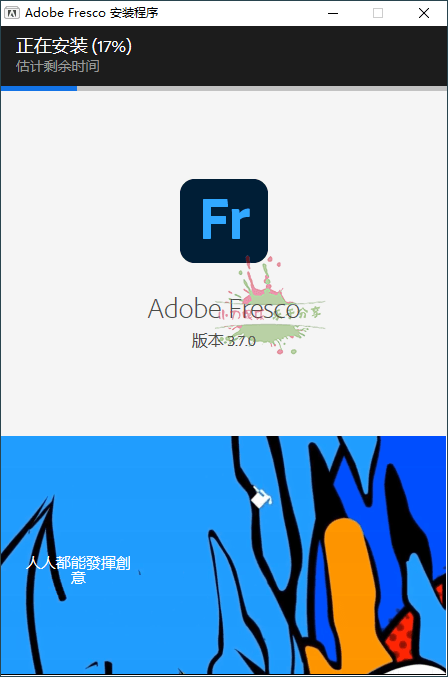 Adobe Fresco绘画软件v3.7.0.977