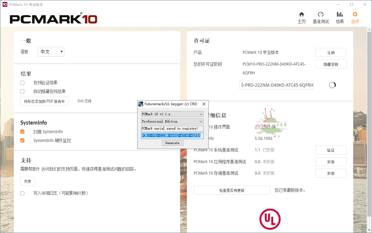 PCMark 10 v2.1.2563专业版