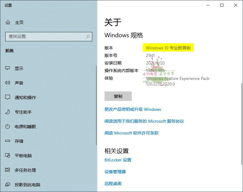 Windows10系统版本切换器