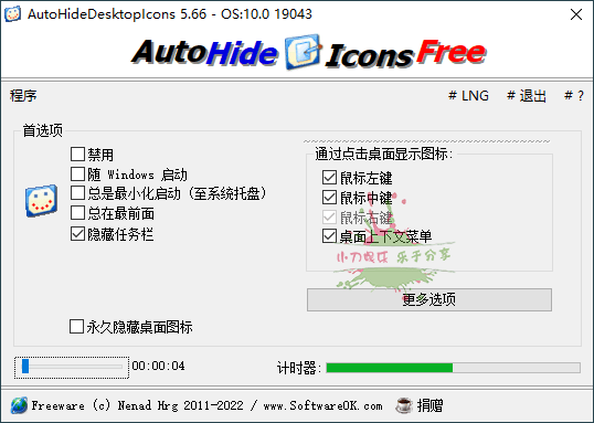 AutoHideDesktopIcons v5.66