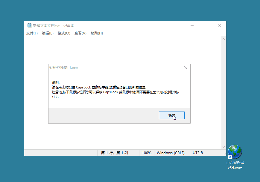 轻松拖拽窗口工具v1.1.33.09