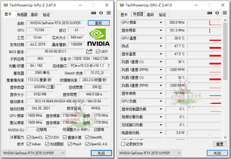 显卡检测GPU-Z v2.53.0中文汉化版