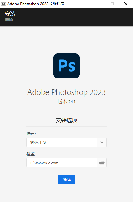 Photoshop 2023 24.4.1精简版