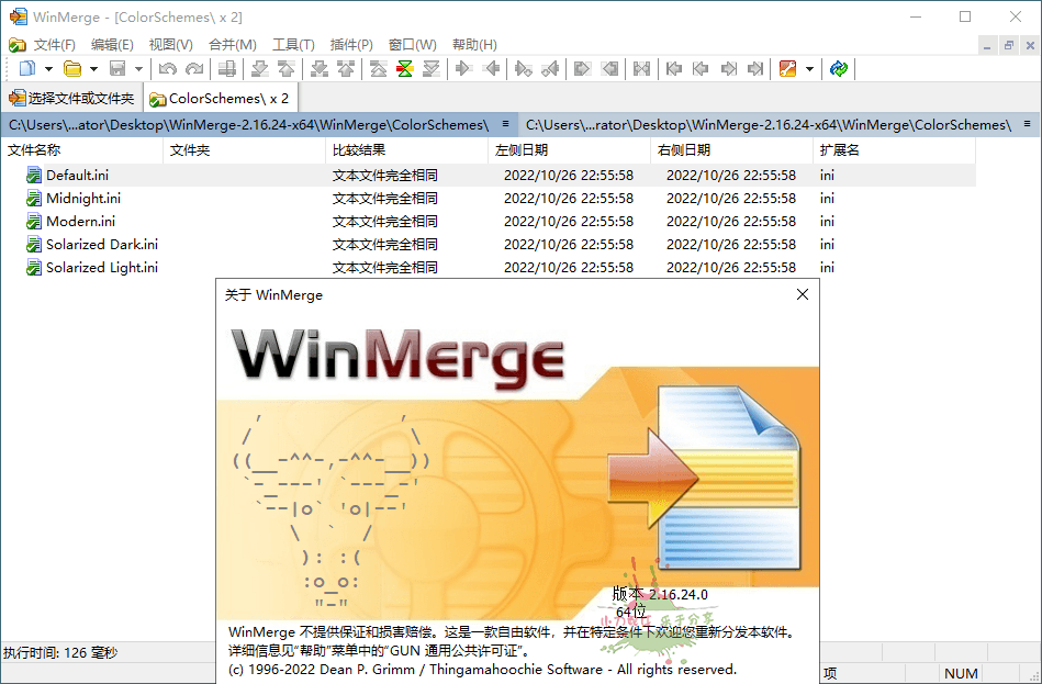 WinMerge文件比较v2.16.32绿色版