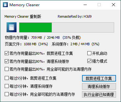 Memory Cleaner v22.10.1单文件版