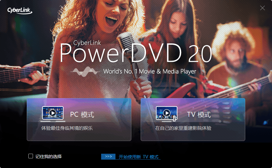 PowerDVD v22.0.3214.62绿化版