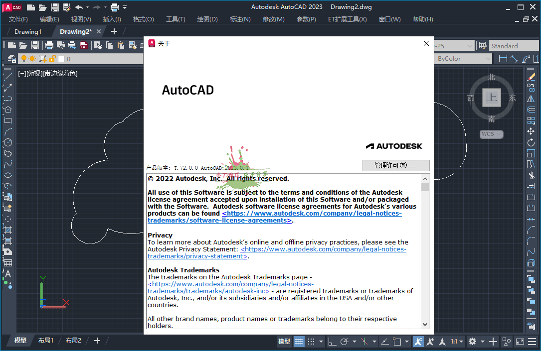 AutoCAD 2023.1.4 精简优化版