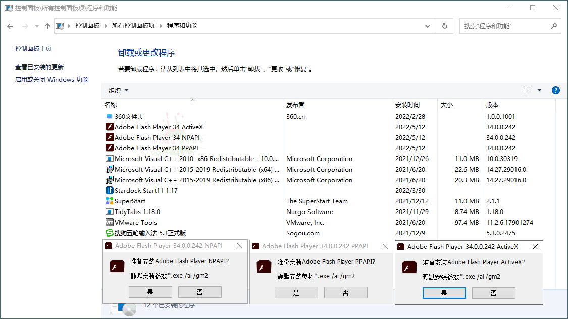 Adobe Flash Player v34.0.0.305特别版