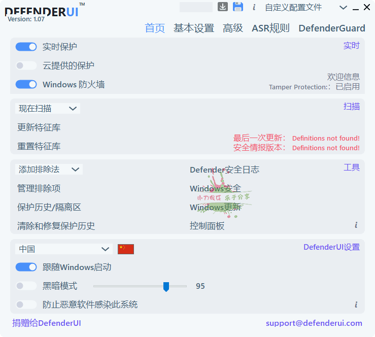 InstallDefenderUI v1.15中文版